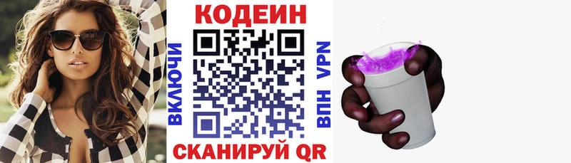 blacksprut рабочий сайт  Гай  Codein напиток Lean (лин)  цена  