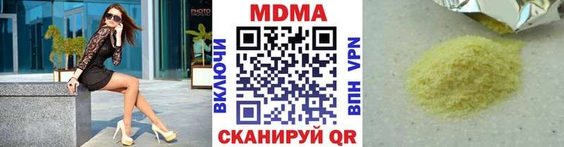 МДМА Molly  закладка  Гай 